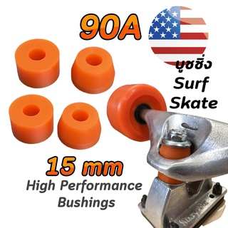 90A ลูกยางทรัค ยางบูชชิ่ง บูชชิ่งเซิร์ฟสเก็ต PU แท้เกรด USA SurfSkate บูชชิ่ง