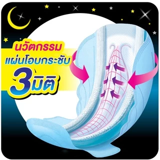 Sofy โซฟีขอบปกป้องหลับสนิทตลอดคืนผ้าอนามัยสำหรับกลางคืนแบบมีปีก29ซม.16ชิ้น3แพ็คSofy Body Fit Side Gather Night29CM16pcs