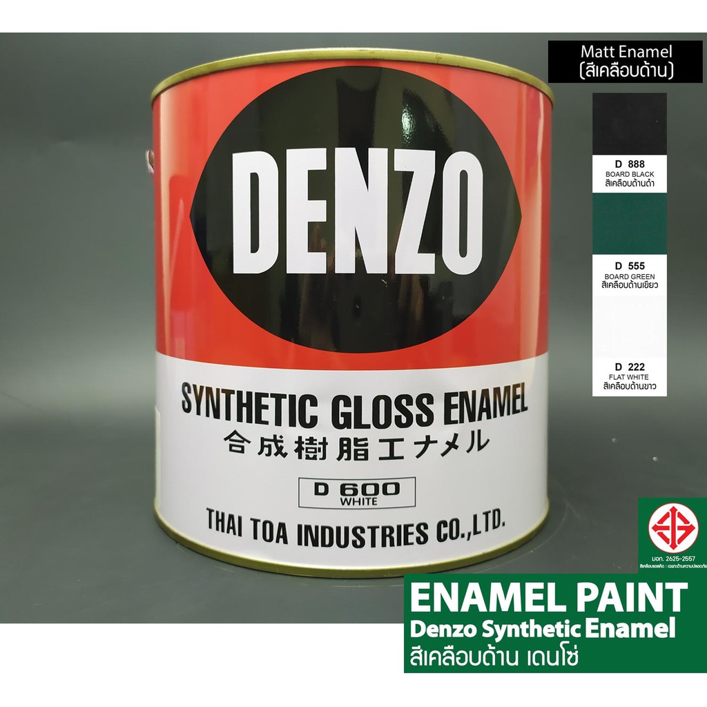 3.4 ลิตร สีน้ำมันเคลือบด้าน Denzo สีเคลือบด้าน Synthetic Matt Enamel Paint สีน้ำมัน สีเคลือบด้าน สีท