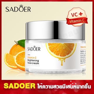 SADOER Vitamin C Cream ครีมวิตามินซี รีเฟรชชิ่งมอยส์เจอร์ไรซิ่ง VC Cream