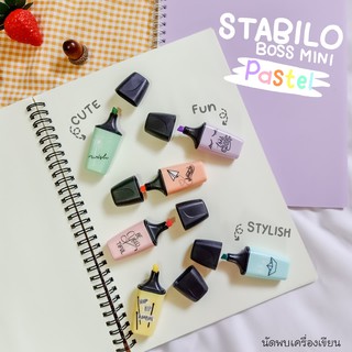 ปากกาเน้นข้อความ STABILO BOSS MINI PASTELLOVE