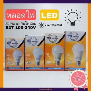 TFC หลอดไฟ หลอดไฟ LED 6 8 10 14 วัตต์ ขั้ว หลอดประหยัดไฟ