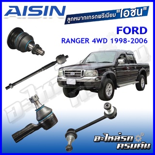 AISIN ลูกหมาก FORD / RANGER 4WD ปี 1998-2006 / EVEREST ปี 2003-2006