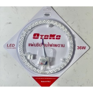 หลอดไฟเพดาน แผ่นชิปโคมไฟเพดาน OTOKO 36W LED CEILING LAMPS