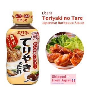 💥จัดส่งด่วน💥 Ebara Teriyaki no tare 235ml. อีบาร่าซอสเทอริยากิสำหรับทำไก่ย่าง 235มล. หอม อร่อยมาก Pro🍭🍡🧁