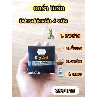 ผิวหน้าดีขึ้นใน 1-2 ชุด ลดสิว ฝ้า  หน้าใสขึ้น ดูมีออร่า  #ครีมป็อบปูล่า #รับสมัครคนอยากรวย