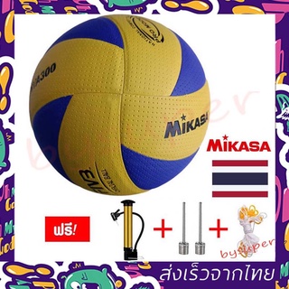 โปรโมชั่น‼️⚡FIVB Official Original Mikasa MVA300 ลูกวอลเลย์บอล หนัง PU นุ่ม ไซซ์ 5 วอลเลย์บอล