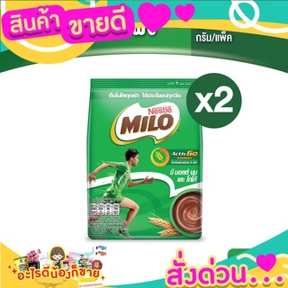  ไมโล แอคทิฟ-โก ชนิดผง สูตรปกติ 560 กรัม x2