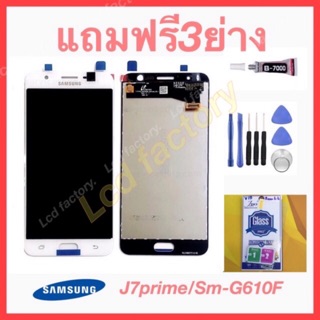 Samsung J7prime G610F จอชุด ฟรี3ย่าง