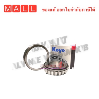 แท้💯% Koyo 25580/20  เตเปอร์ ลูกปืนผาน Taper Bearings ตลับลูกปืน 25580/20 KOYO ลูกปืนผานไถ่ รถไถ่ คูโบต้า KUBOTA