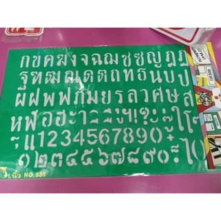 พร้อมส่ง Stencil แผ่นพลาสติกตัวเลขลายฉลุ แผ่นเพรท เพลท แผ่นประดิษฐ์ตัวอักษร แผ่นฉลุ มีทั้งภาษาอัง ไทยและตัวเลขหลายขนาด