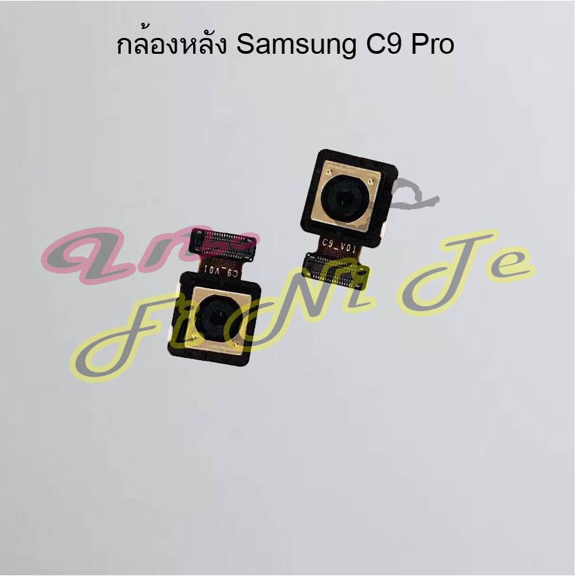 กล้องหลัง [Rear Camera] Samsung C9 Pro