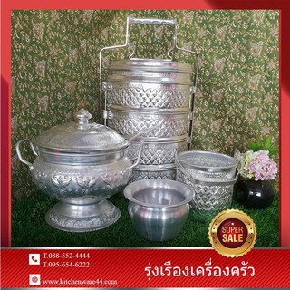 kitchenware44 - กองบุญ SET 12 Pcs