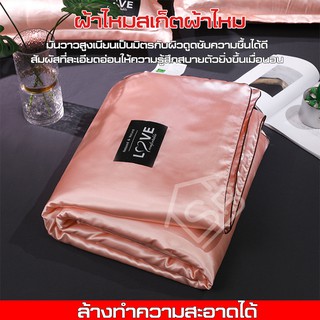 ผ้านวมเย็น ผ้าห่มไหม ระบายอากาศ ซักด้วยเครื่องซักผ้าได้