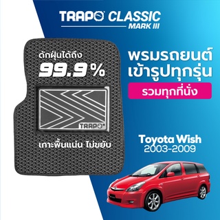 พรมปูพื้นรถยนต์ Trapo Classic Toyota Wish (2003-2009)