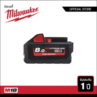 MILWAUKEE แบตเตอรี่ 18 โวลท์ High Output Battery Pack ขนาด 8.0Ah รุ่น M18 HB8