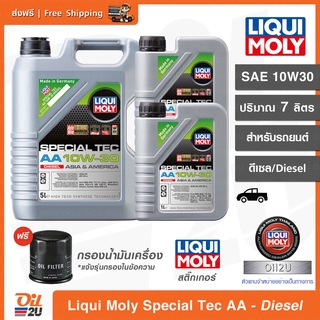 [ดีเซล] น้ำมันเครื่อง Liqui Moly Special Tec AA 10W30 ปริมาณ 7 ลิตร | Oil2U