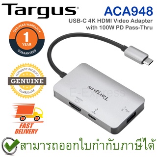 Targus ACA948 USB-C 4K HDMI Video Adapter with 100W PD อุปกรณ์แปลงสัญญาณต่อพ่วง ของแท้ ประกันศูนย์ 1ปี