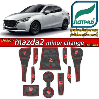 SLOTPAD แผ่นรองหลุม MAZDA 2 MINOR CHANGE ออกแบบจากเมืองไทย ยางรองแก้ว ยางรองหลุม ที่รองแก้ว มาสด้า SLOT PAD mazda2