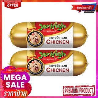 เจอร์ไฮ ฮอทดอกบาร์ รสไก่ 150 กรัม แพ็ค 2 แท่งJERHIGH HDB CHICKEN 150G.X2