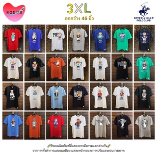 ✁♧🌈ไซส์ 3XL_ลิ้งค์ 2/2🌈 Beverly Hills Polo Club เสื้อยืดคอกลมแขนสั้น Classic Bear