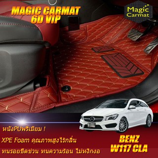 Benz W117 CLA 2014-2018 Wagon Set B (เฉพาะห้องโดยสาร) พรมรถยนต์ W117 CLA250 Wagon พรม6D VIP Magic Carmat