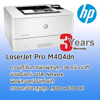 Printer HP LaserJet Pro M404dn