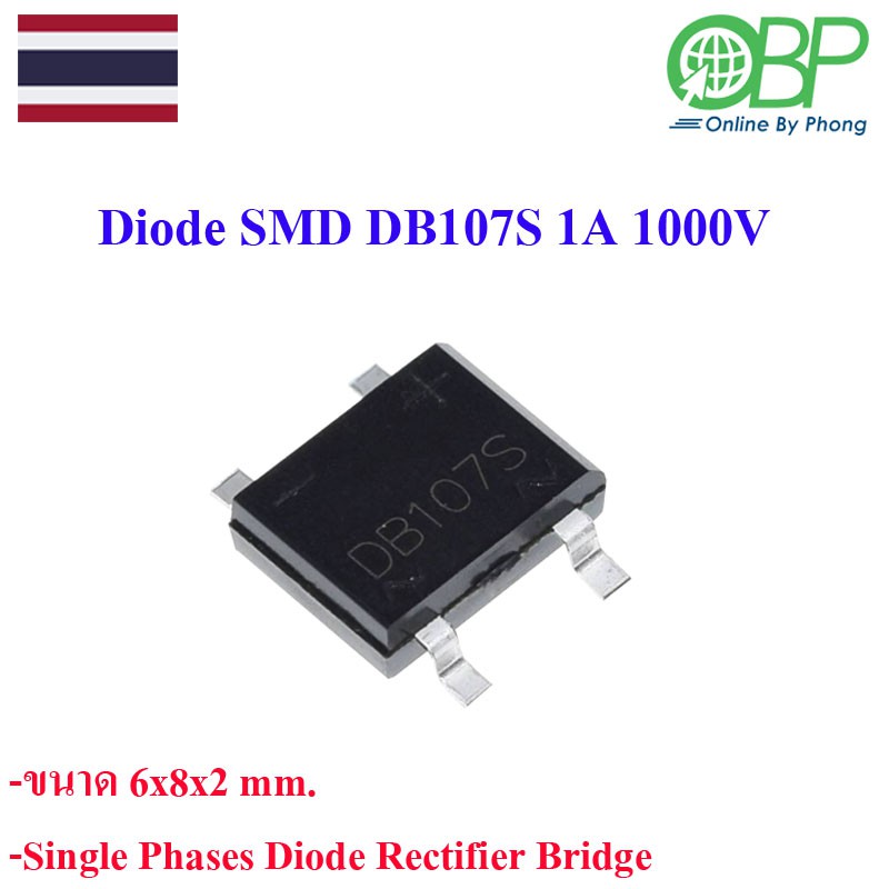Others 9 บาท Diode SMD DB107S 1A 1000V Home Appliances