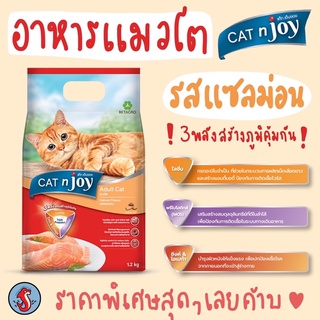 😻😻อาหารแมวแบบเม็ด cat enjoy😻😻ขนาดถุง1.2กก