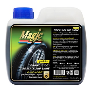 Magic Gold น้ำยาเคลือบเงายางดำรถยนต์ สูตรเข้มข้น 1.2 ลิตร