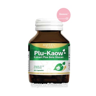 AMSEL Plu-kaow Extract Plus Beta Glucan  (30 แคปซูล) แอมเซล พลูคาว บำรุงร่างกาย เสริมภูมิคุ้มกัน