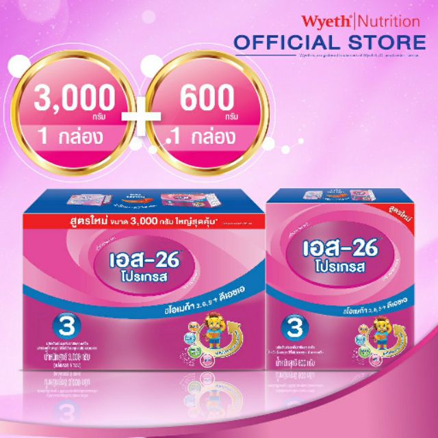 S-26 Progress นมผง เอส-26 โปรเกรส สูตร 3 ขนาด
2400 กรัม แถม S-26 Progress ขนาด 600g (Formula 3) DHA