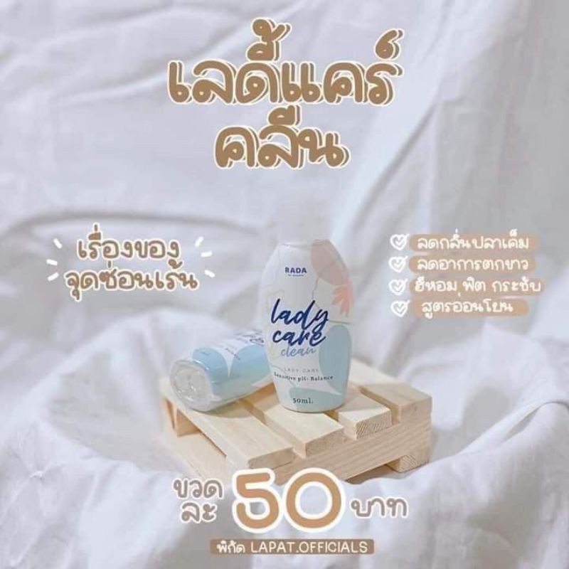 Lady Care & Rada dara Serum