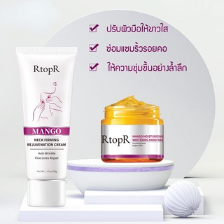 Horec  Mango แว็กซ์ไวท์เทนนิ่งให้ความชุ่มชื้น 50กรัม + ครีมลดริ้วรอยกระชับผิว 40กรัม