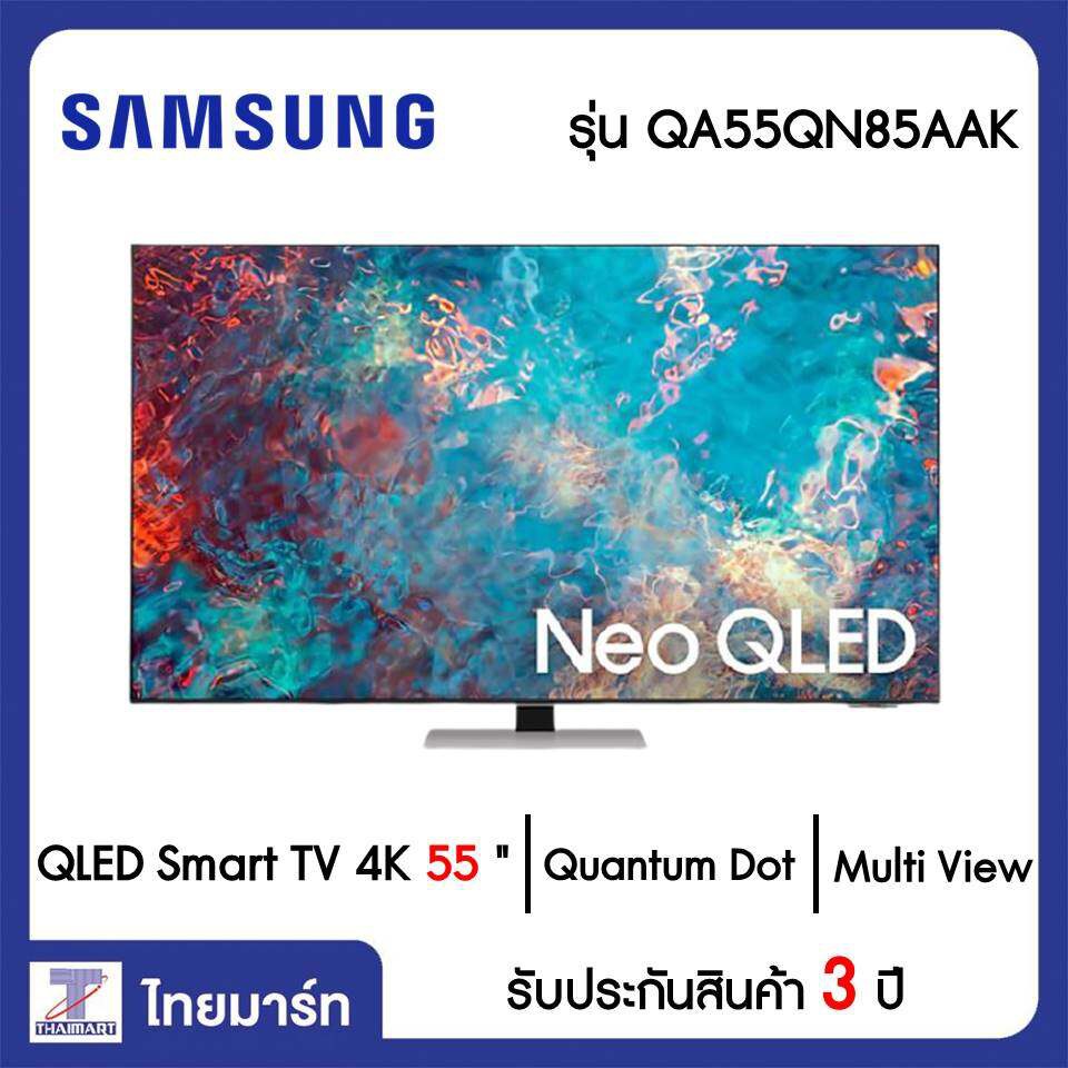 SAMSUNG QLED Smart TV 4K 55 นิ้ว Samsung QA55QN85AAK/XXT ไทยมาร์ท / THAIMART