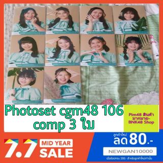 🍊🍏(พร้อมส่ง) CGM48 Photoset  106 Comp 3 ใบ( มีชำระเงินปลายทาง)🍈🍊 2/2