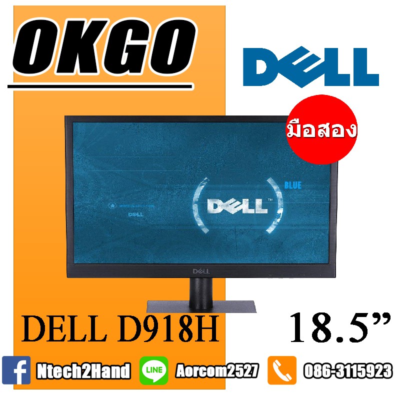 MONITOR (จอมอนิเตอร์) DELL D1918H 18.5" TN 60Hz