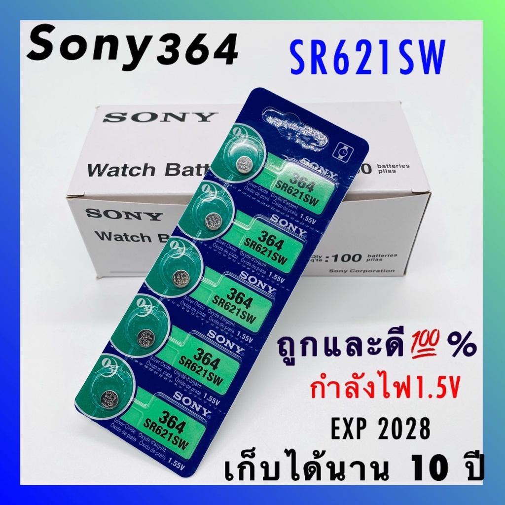 พร้อมส่ง> ถ่านกระดุม Sony 364  SR621SW / แผง 5 ก้อน แท้ 💯%