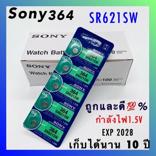 พร้อมส่ง&gt; ถ่านกระดุม Sony 364  SR621SW / แผง 5 ก้อน แท้ 💯%