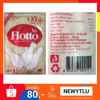 เกล็ดขนมปัง ตราHotto 1,000 กรัม