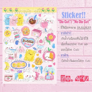 สติกเกอร์ Sticker ขนาด A4/A5/A6 pvc ไดคัท กันน้ำ ลายน่ารักๆ