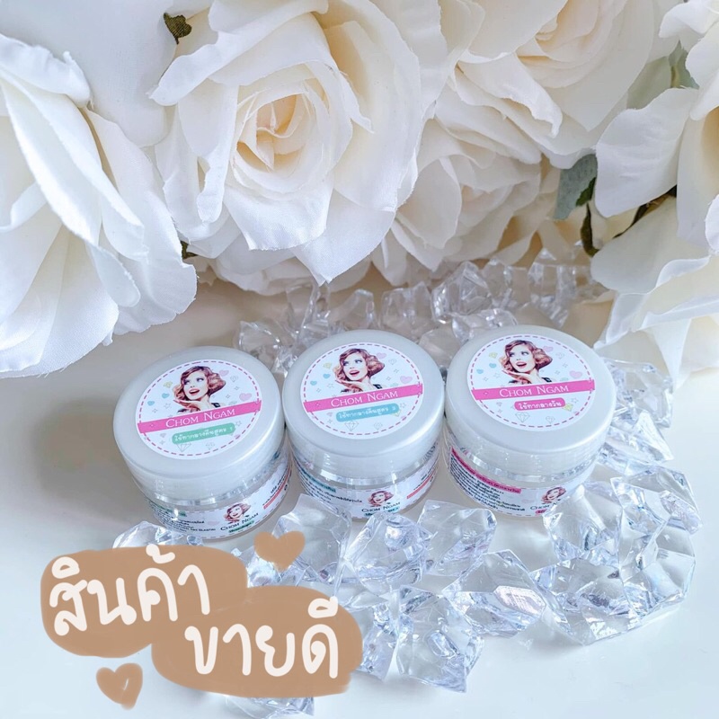 ครีมหน้าใสโฉมงาม สูตร2สีเขียว ครีม1ชุด450฿. มี3กระปุก(ขนาด5กรัม)แท้ %