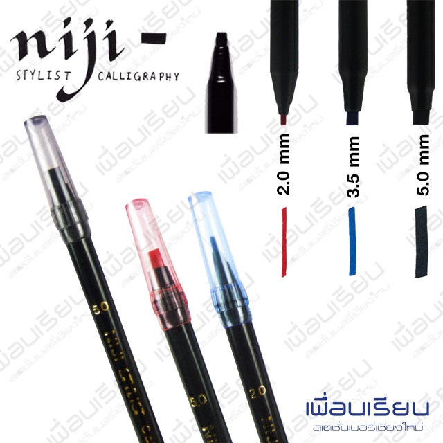 ปากกาหัวตัด ปากกาสปีดบอล niji สีดำ แดง น้ำเงิน 5.0,2.0,3.5