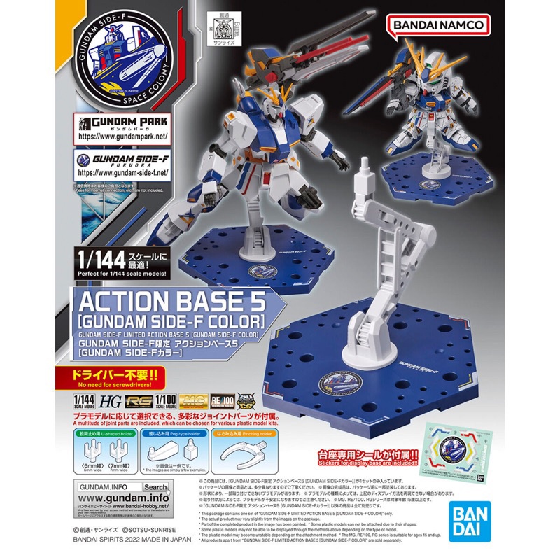 🔥พร้อมส่ง🔥 Limited Action Base 5 [GUNDAM SIDE-F Color]