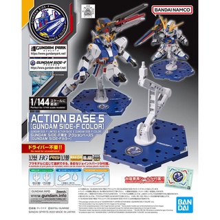 🔥พร้อมส่ง🔥 Limited Action Base 5 [GUNDAM SIDE-F Color]