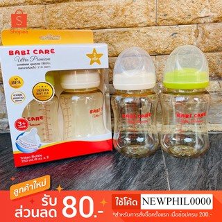 ขวดนมคอกว้าง4ออนซ์ 8ออนซ์ สีชาแพ๊คคู่ Babi Care พร้อมส่งค่ะ