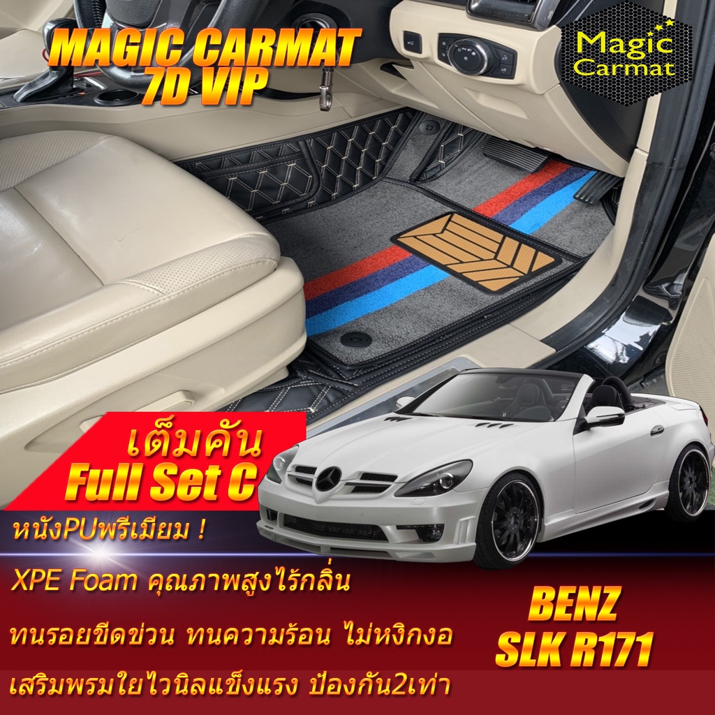 Benz SLK R171 2004-2010 (เต็มคันรวมถาดท้าย C) พรมรถยนต์ SLK R171 SLK55 SLK200 SLK280 SLK350 พรม7D VI