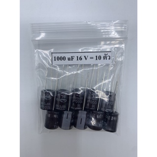 CONDENSER CAPACITOR ตัวเก็บประจุ อิเล็กโตรไลต์1000uf/16v 105℃(10ตัว)