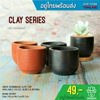 G Succulents กระถางดินเผาทำมือ new Clay Series Planting Pot code BC004