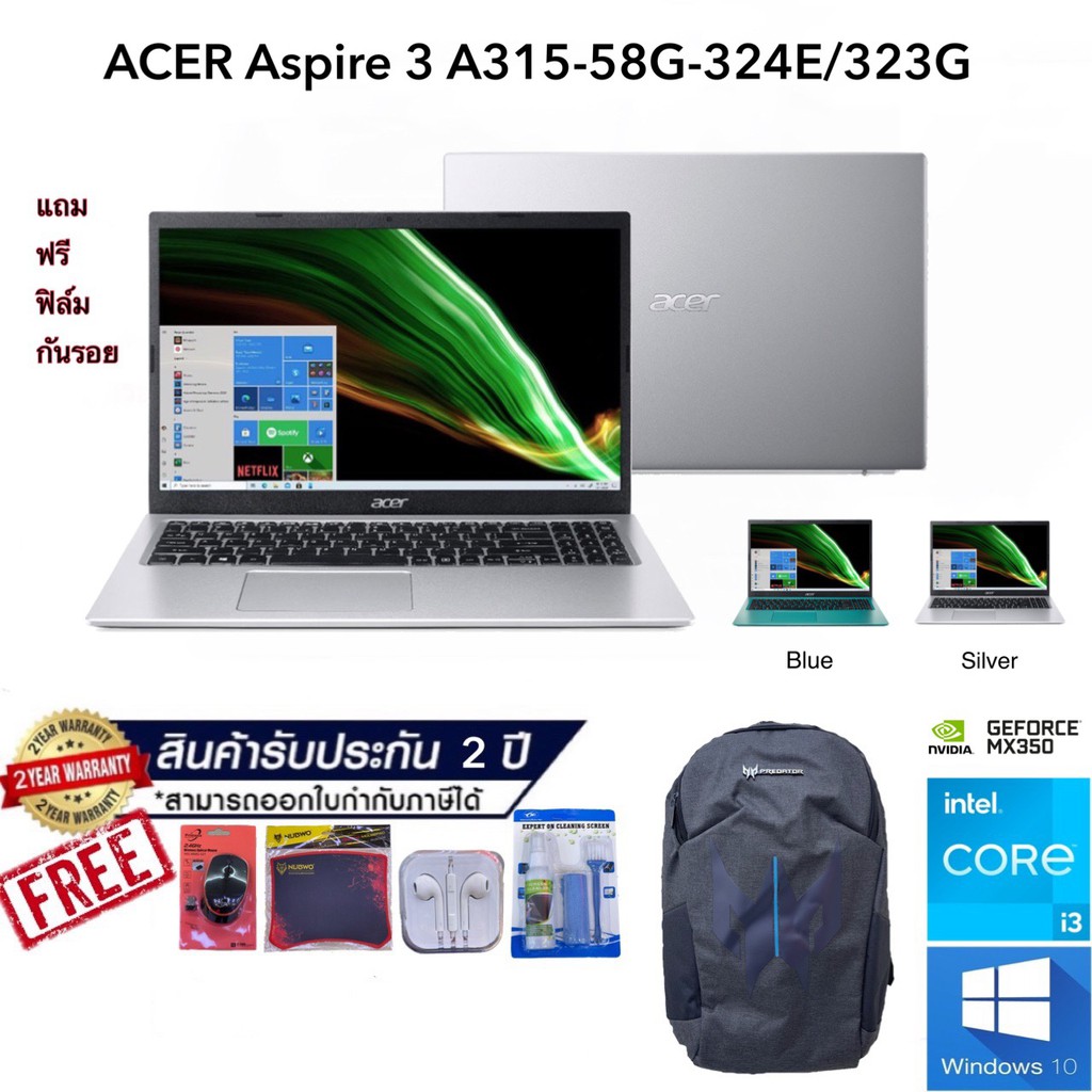 NOTEBOOK (โน้ตบุ๊ค) ACER ASPIRE 3 A315-58G-324E-Silver/A315-58G-323G-Blue/i3-1115G4/4GB/512GB SSD/MX350 2GB/15.6"/Win10H